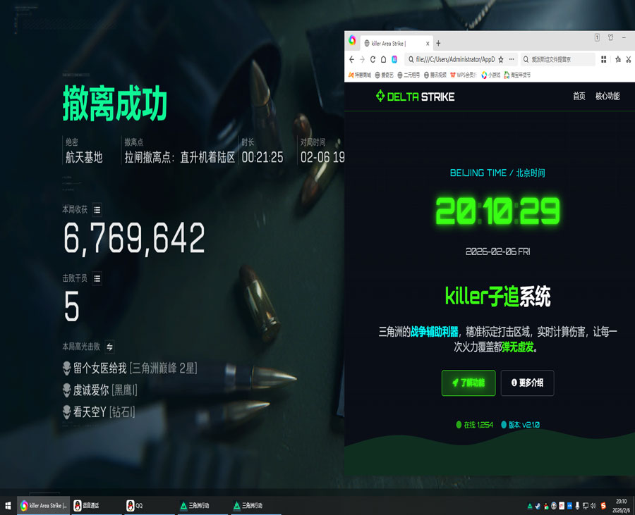 三角洲手游辅助键鼠软件效果